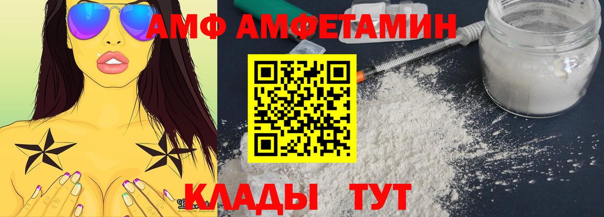 Амфетамин Розовый Нефтеюганск