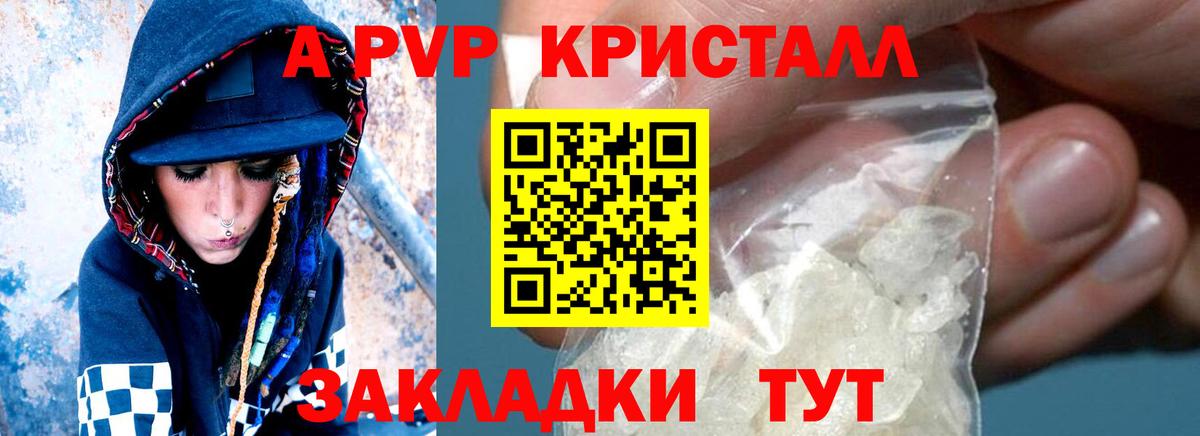 Нефтеюганск  Альфа ПВП VHQ  А ПВП кристаллы  Вход с VPN 