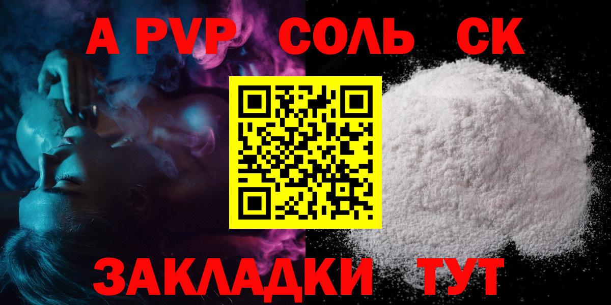 Alpha-PVP мука Нефтеюганск