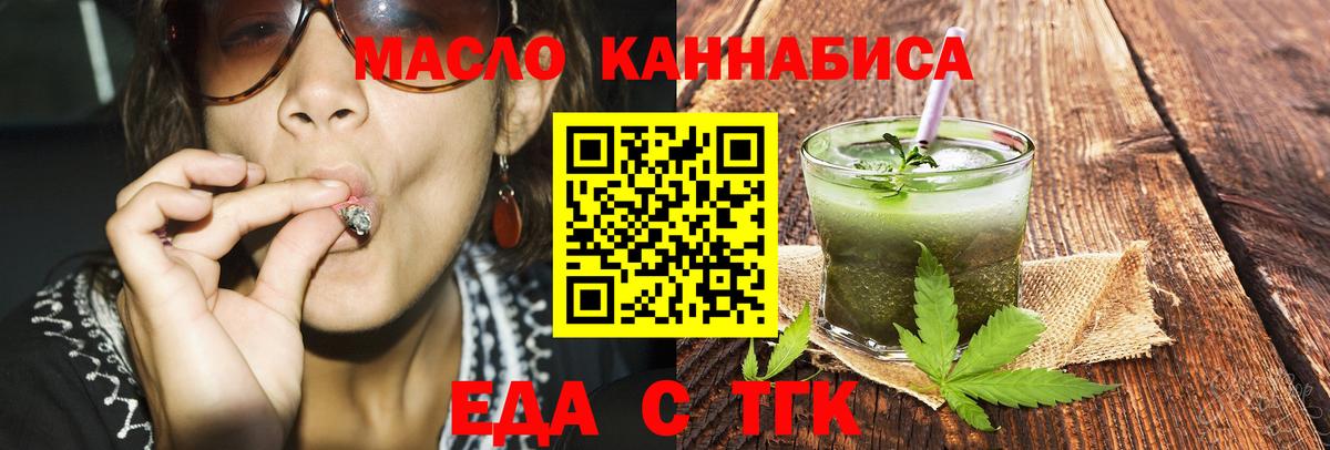Печенье с ТГК марихуана Нефтеюганск