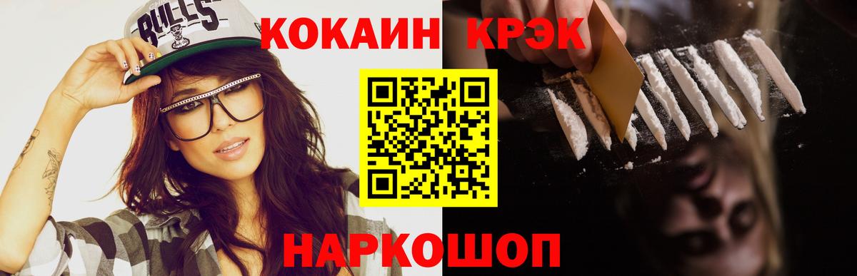Кокаин VHQ  Вход с VPN  Нефтеюганск  Кокаин Перу 