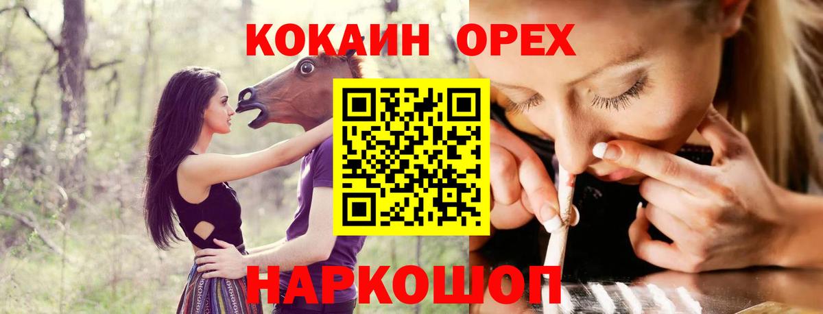 КОКАИН Эквадор Нефтеюганск