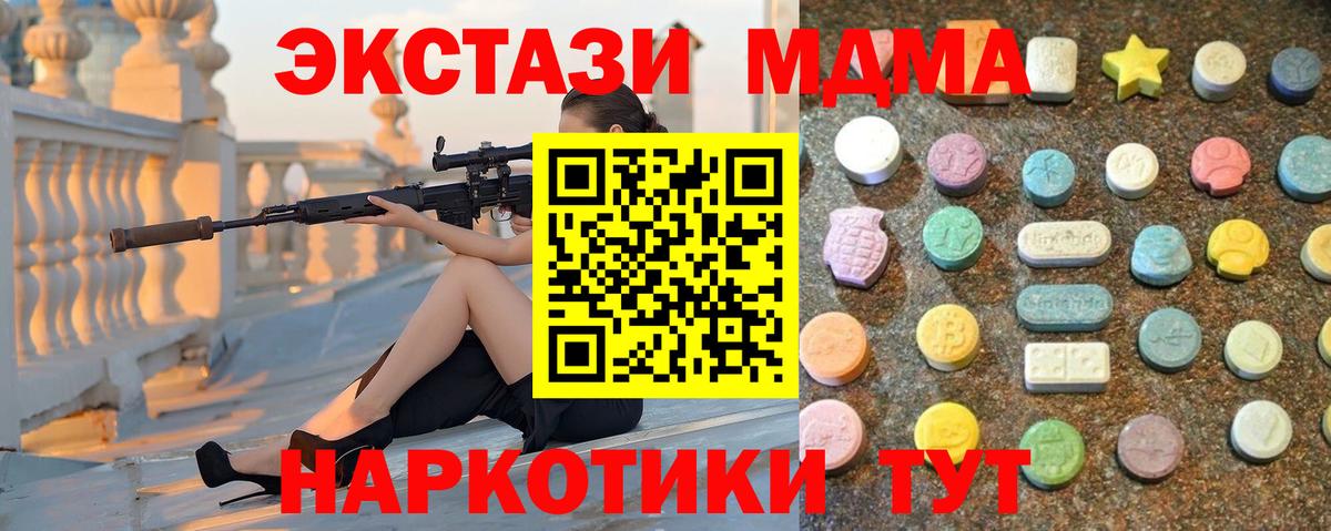 Нефтеюганск  ЭКСТАЗИ 99%  Вход с VPN  Ecstasy ешки 