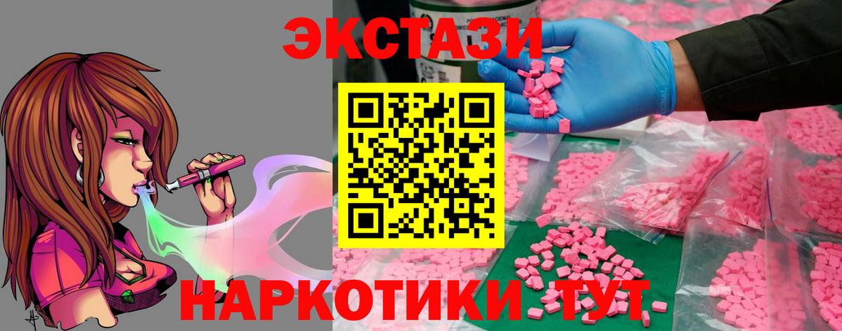 Экстази 99% Нефтеюганск