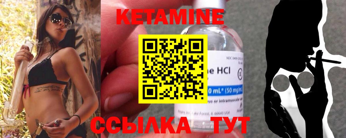 КЕТАМИН ketamine  КЕТАМИН VHQ  Нефтеюганск  Вход с VPN 