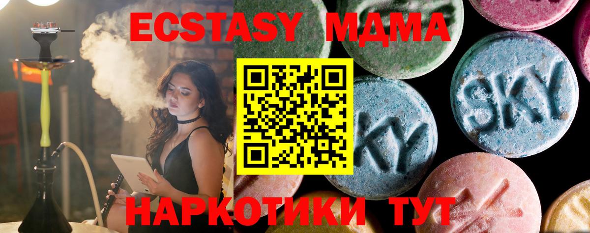 Нефтеюганск  MDMA кристаллы  Вход с VPN 