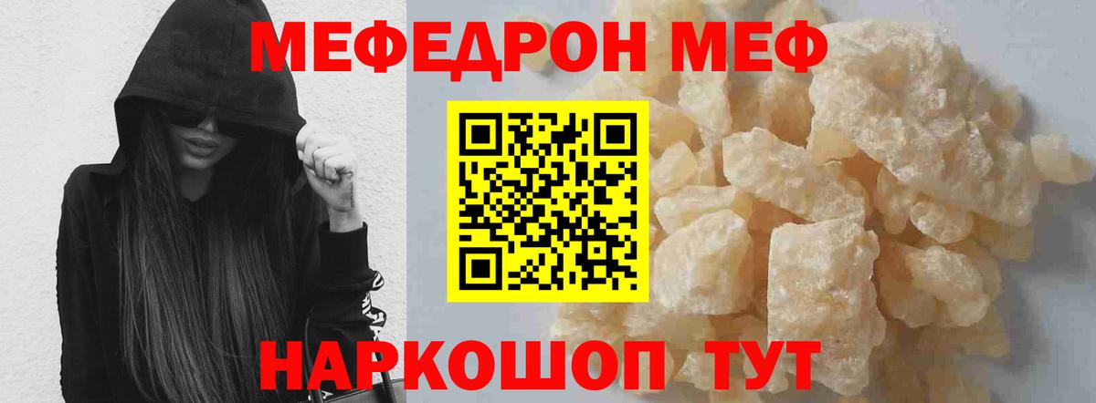 Нефтеюганск  МЕФ VHQ  Меф mephedrone  Вход с VPN 