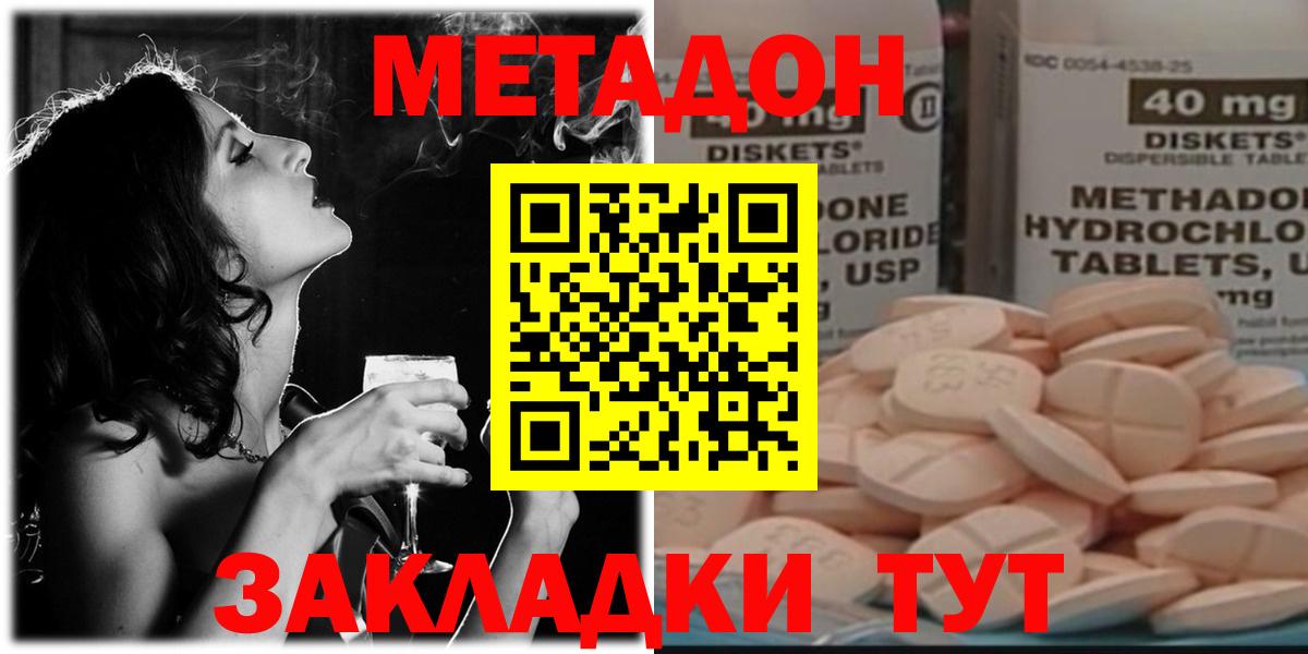 МЕТАДОН кристалл  МЕТАДОН мёд  Вход с VPN  Нефтеюганск 
