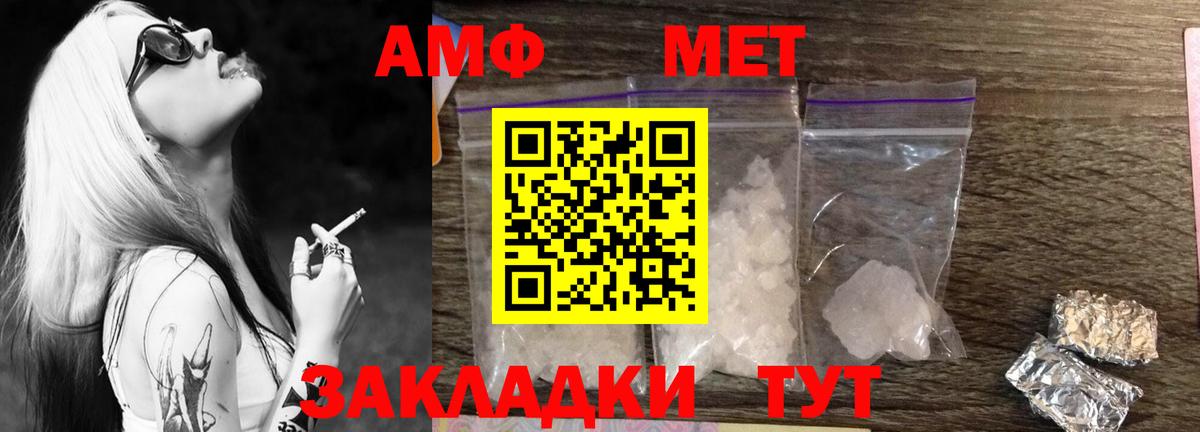 Первитин кристалл  Вход с VPN  Нефтеюганск  Первитин кристалл 