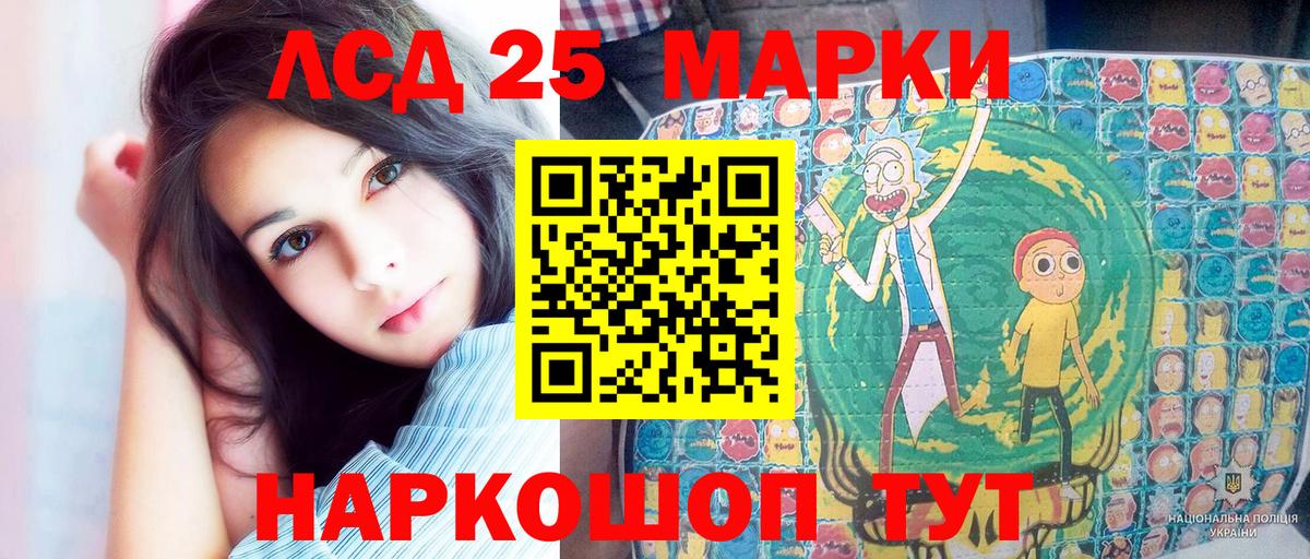 Марки 25I-NBOMe 1500мкг Нефтеюганск