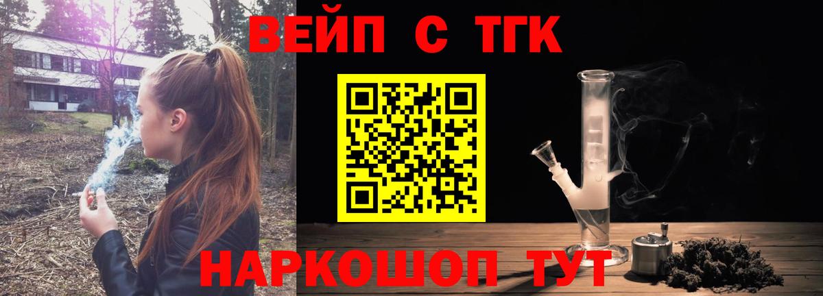 Дистиллят ТГК вейп Нефтеюганск